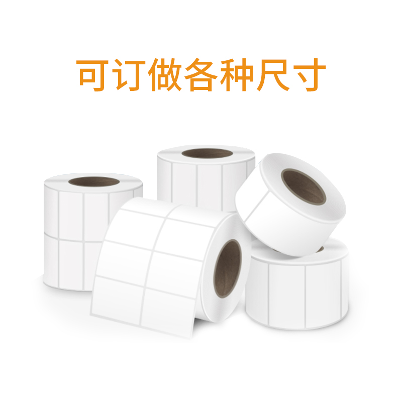 清远标签纸